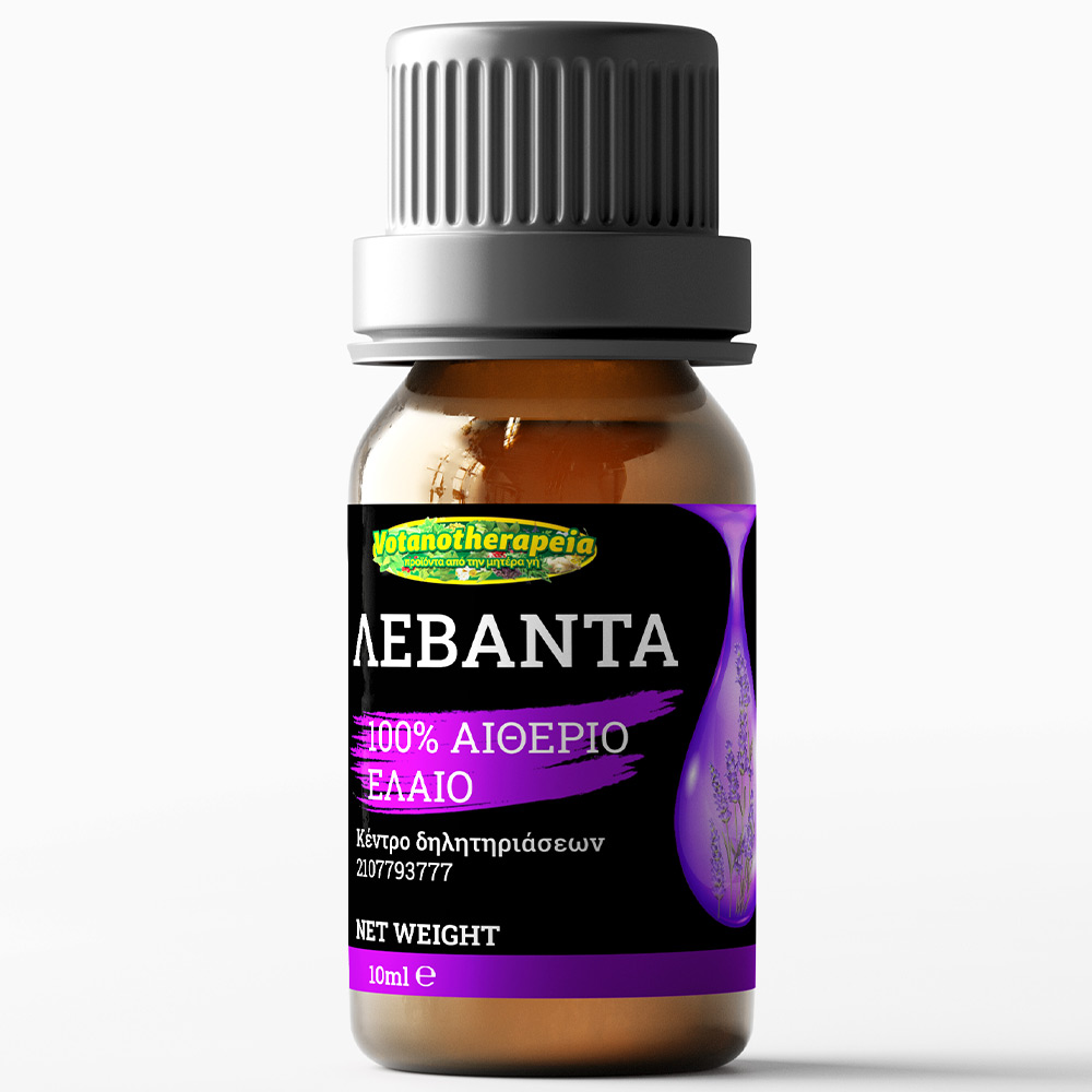 Lavender Essential Oil